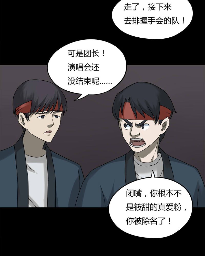 第94章：怖可貌相（上）19