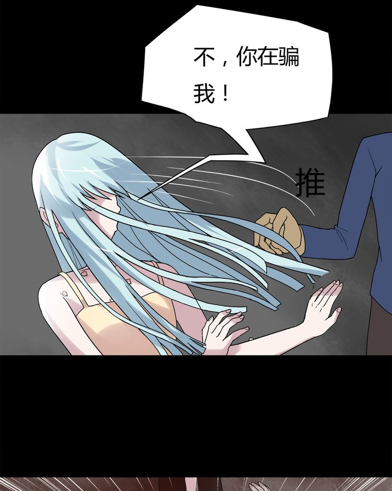 第55章：脓包姑娘（下）22
