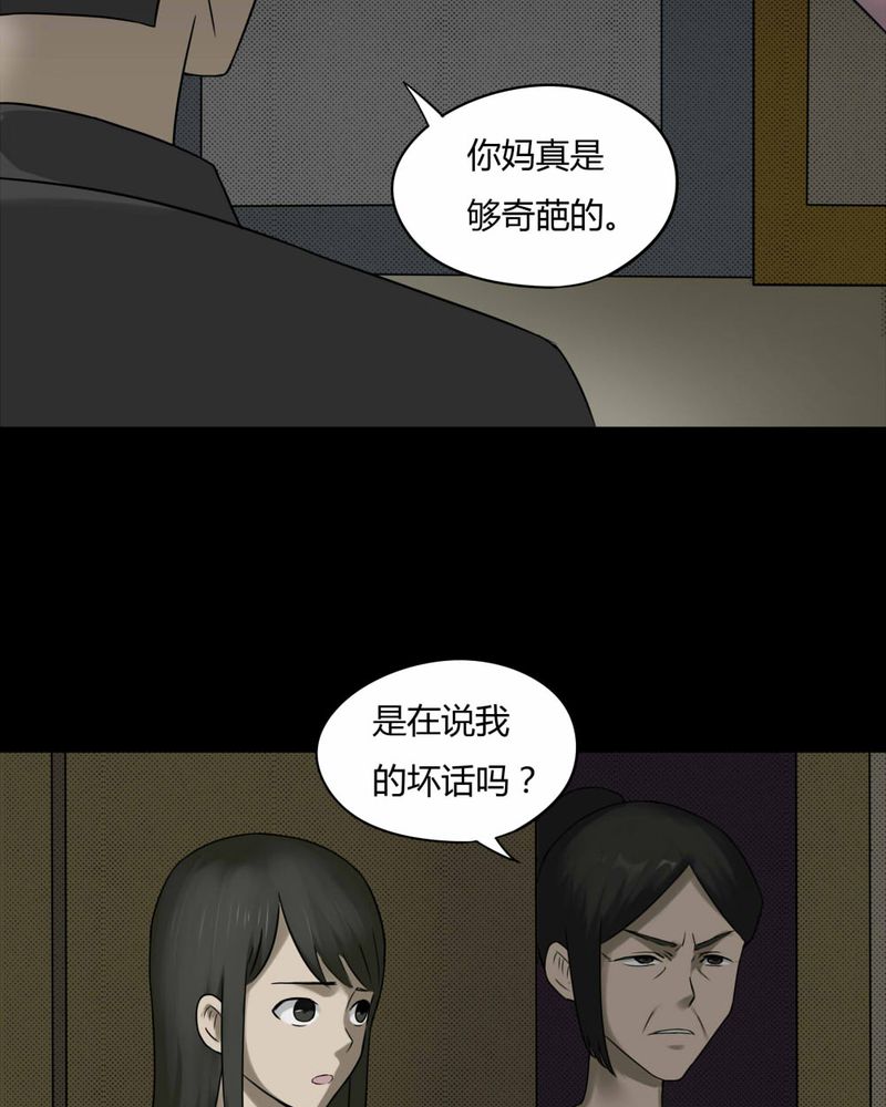 第80章：人诡难分（上）17