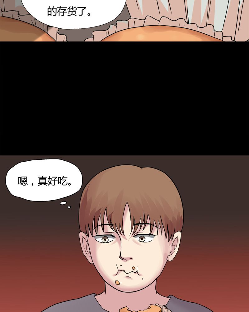 第78章：糕枕无忧（上）8