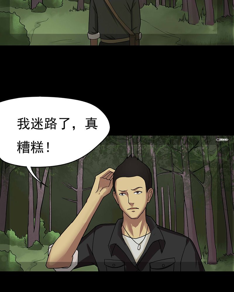 第40章：草菅人命（上）6