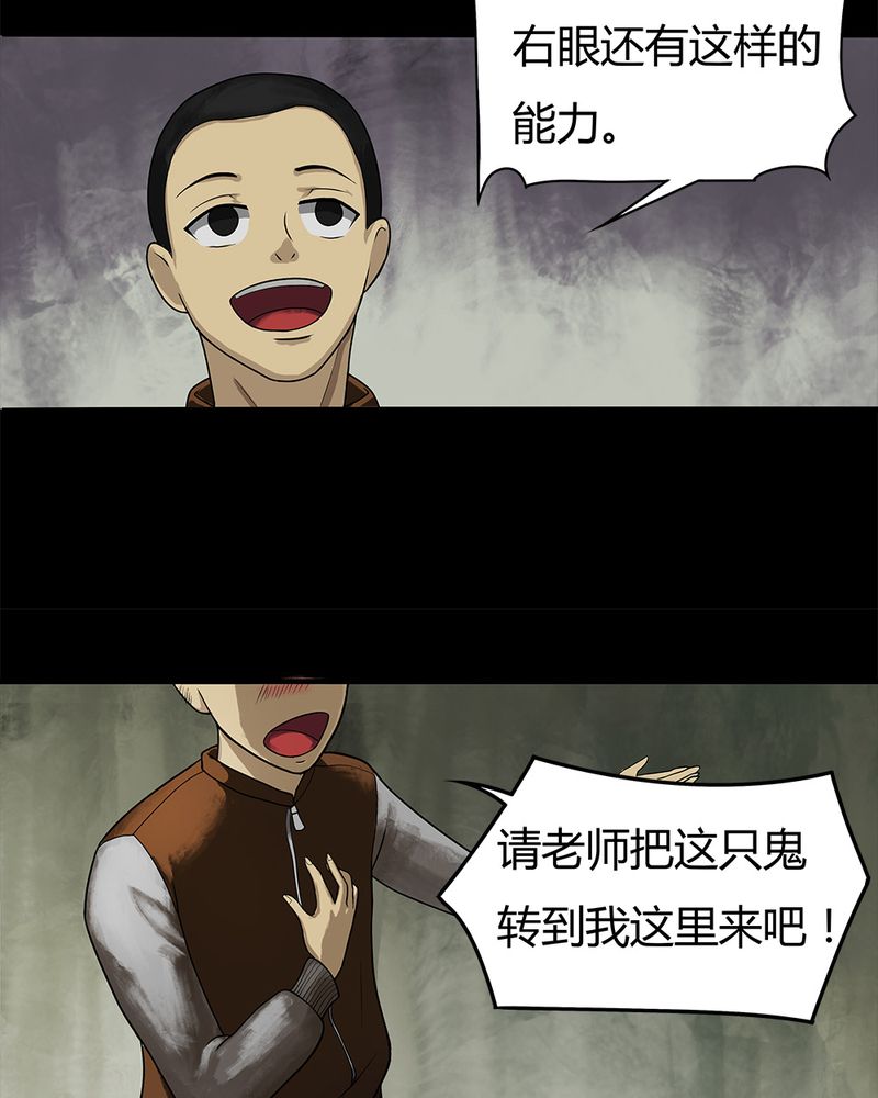 第11章：灵异怪探（上）28