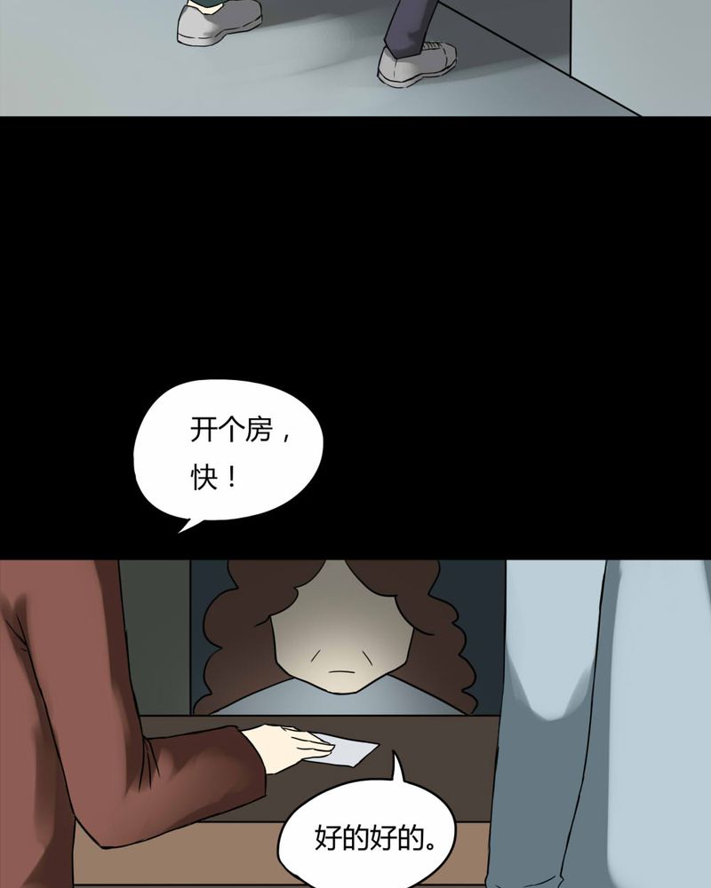 第74章：偿命富贵（上）43