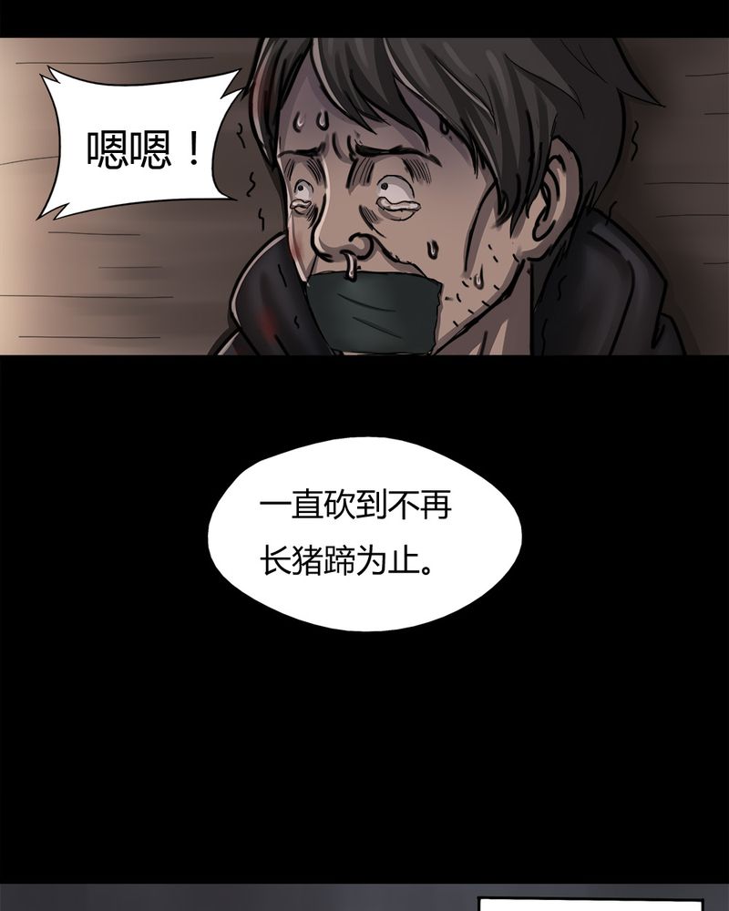 第8章：污手垢面（下）24