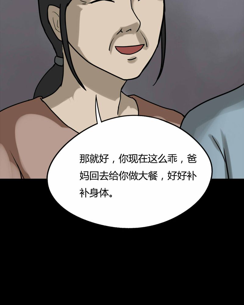 第83章：麻木怖仁（下）37