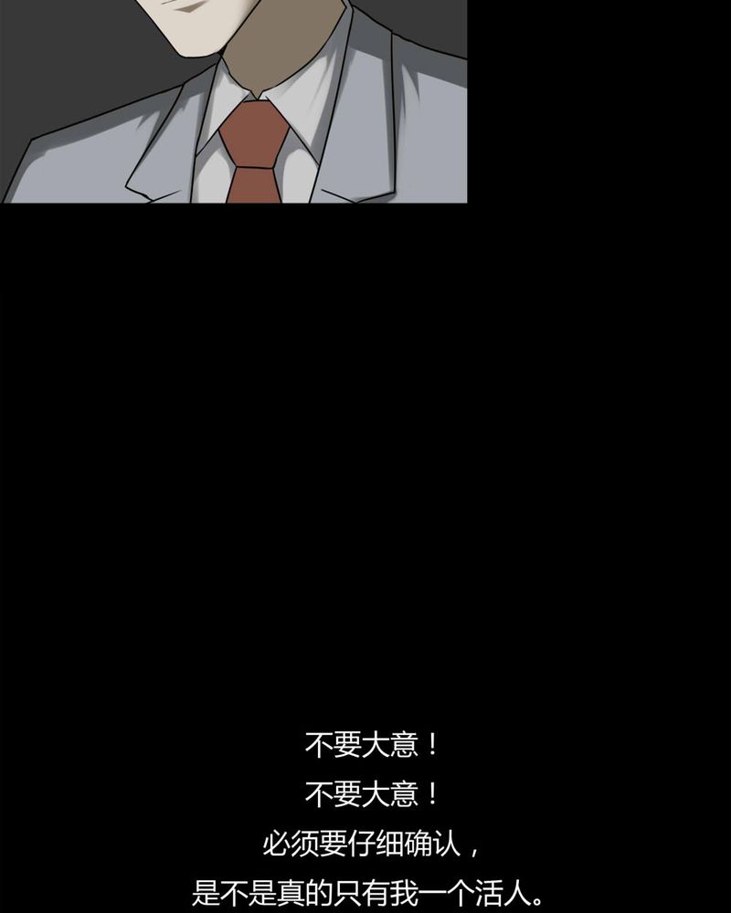 第93章：百死一生（四）17