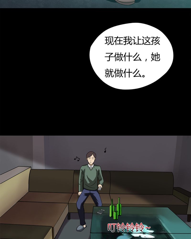 第39章：平安误事(下)23