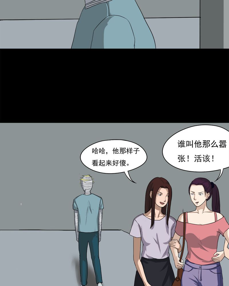 第37章：蚊丝不动（下）31