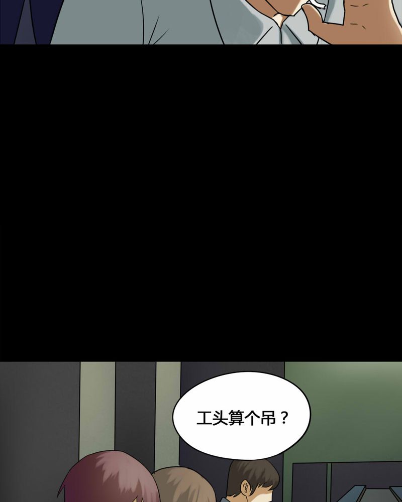 第74章：偿命富贵（上）8