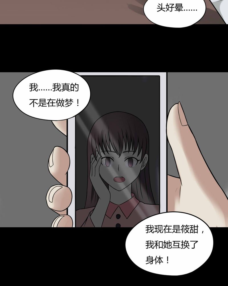 第95章：怖可貌相（下）3