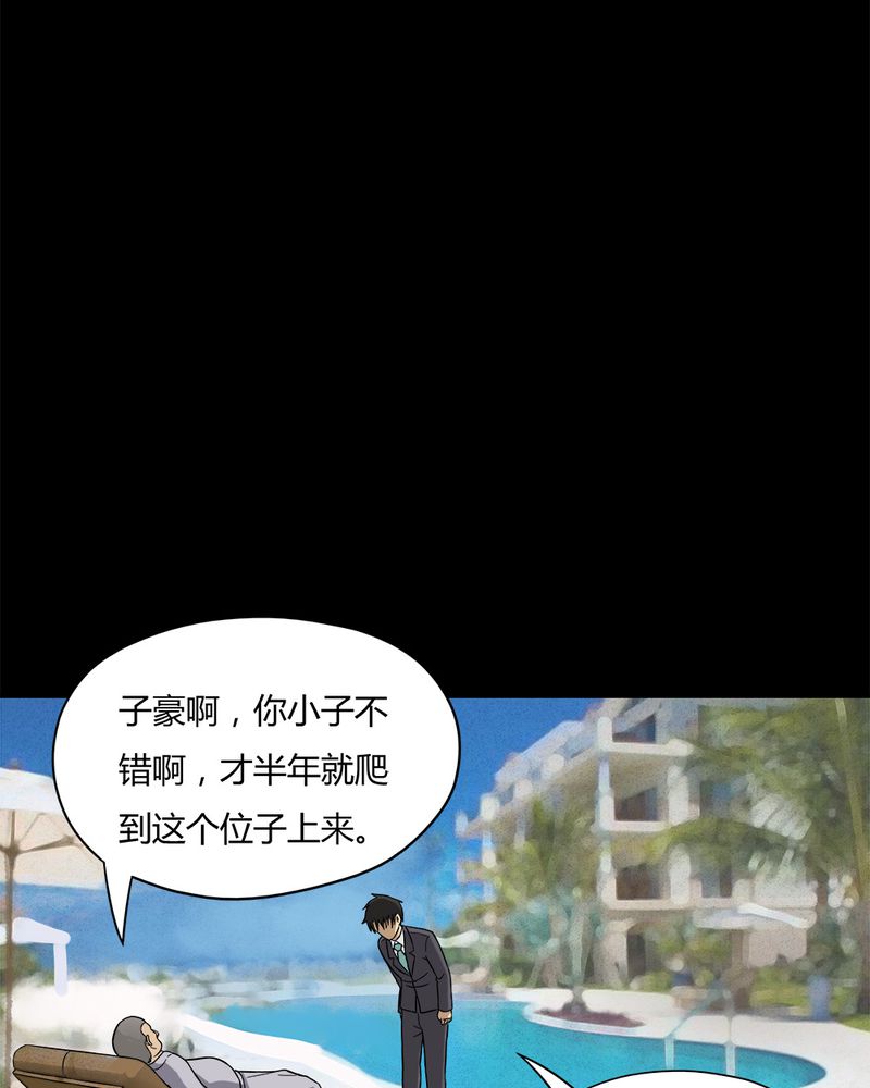 第49章：乐不思蜀（下）11