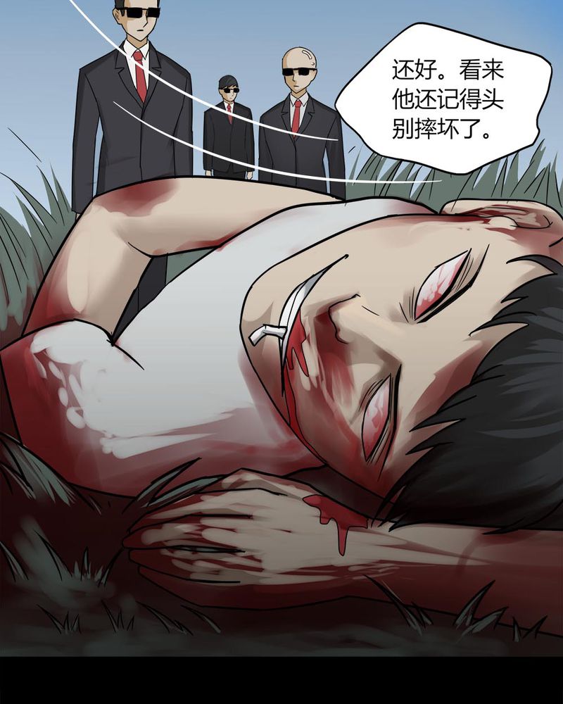 第91章：人生巅疯（下）27