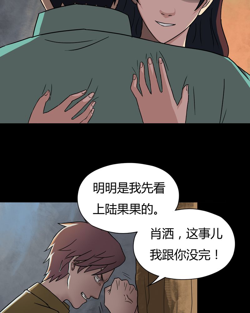 第28章：誓恶不赦（上）7