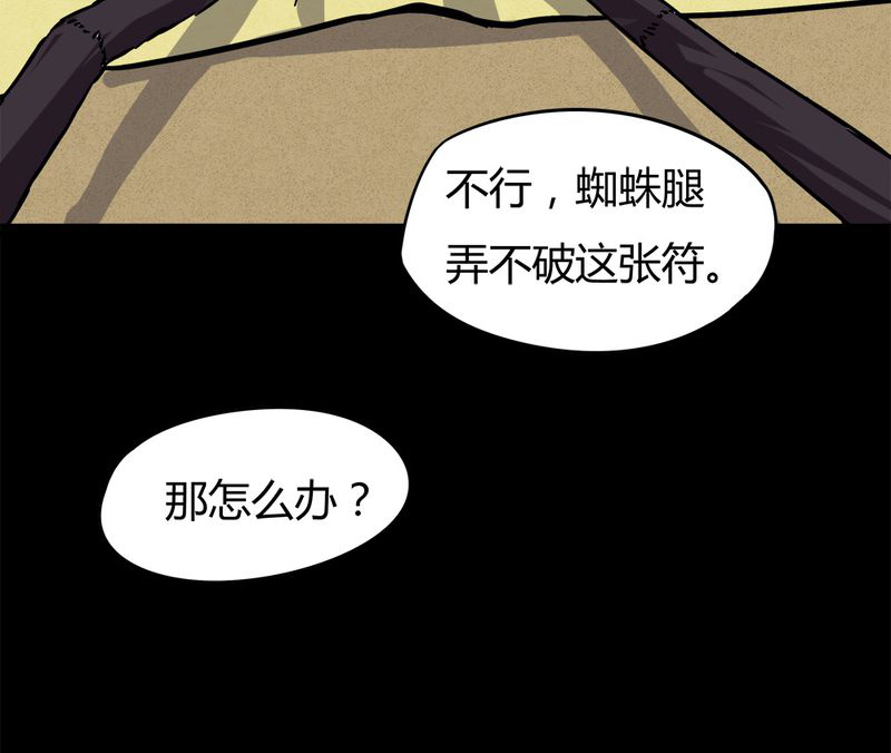 第42章：刻蛊铭心（上）27