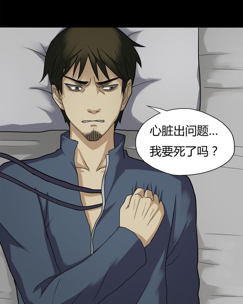 第30章：毒家新闻（上）19