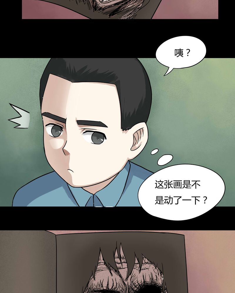 第50章：祸灵活现（上）26