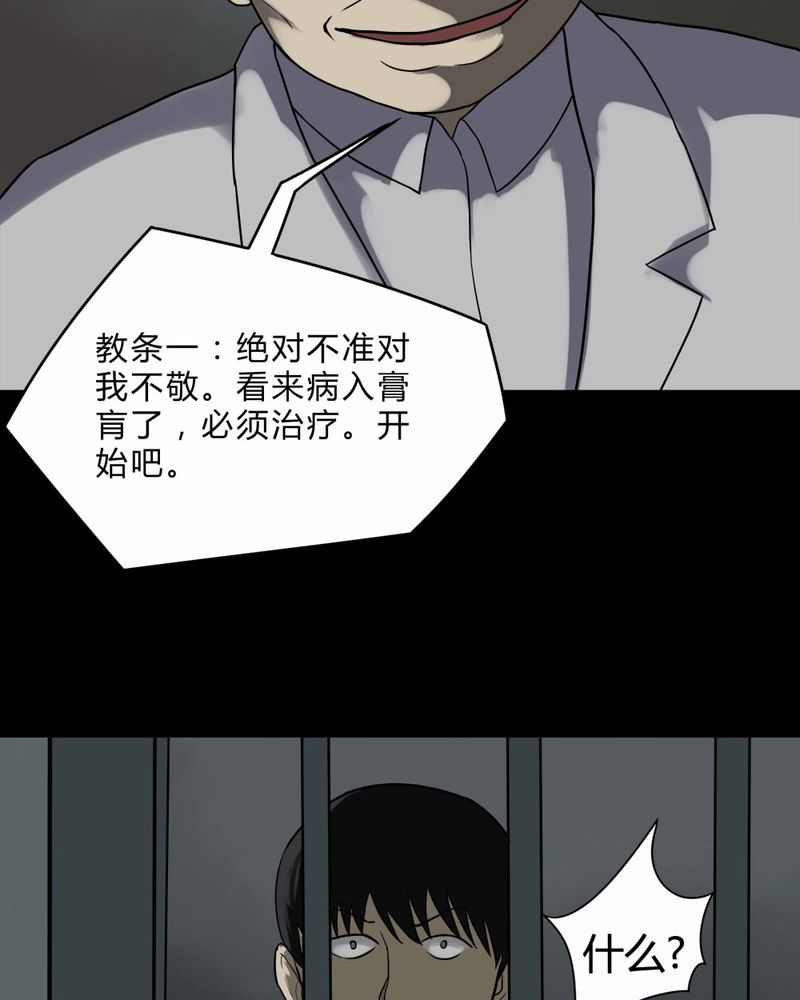 第82章：麻木怖仁（上）29