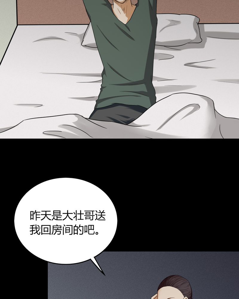 第133章：梦魇缠身（上）30