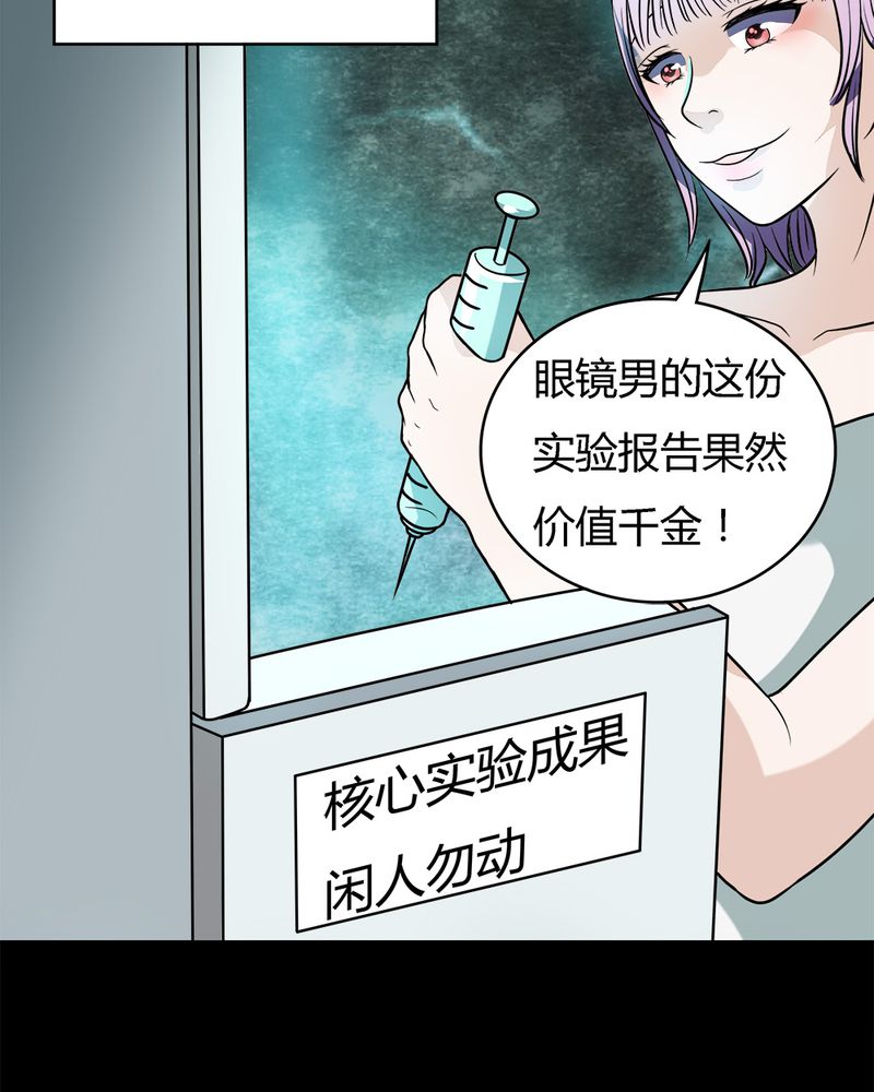 第52章：蝇小失大（上）14
