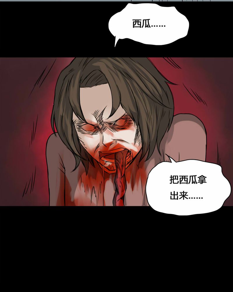 第100章：牵肠瓜肚（下）22