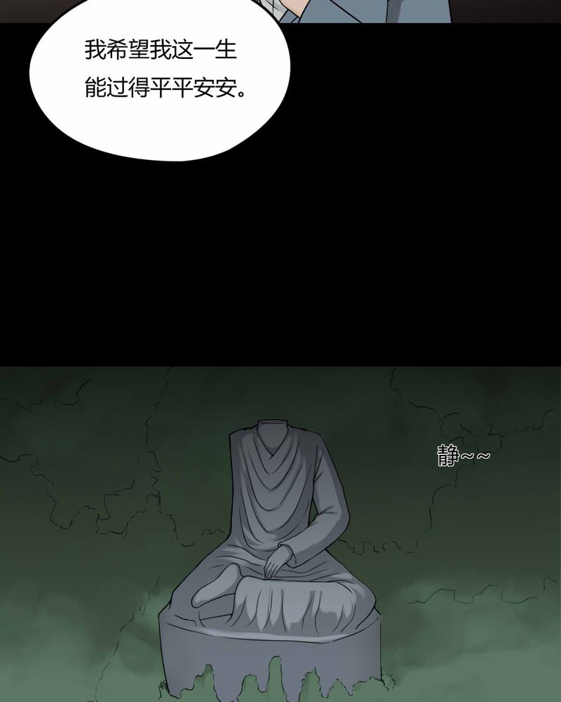 第96章：如愿以残（上）8