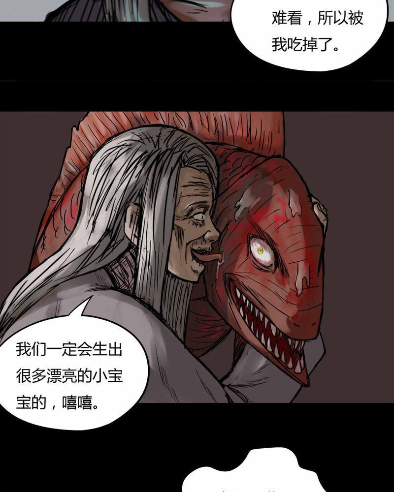 第67章：鱼腥不忍（下）27