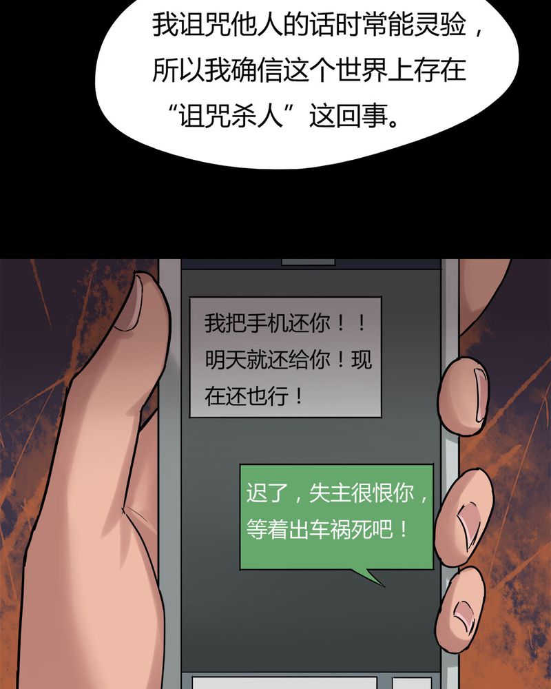 第20章：咒想夜梦（下）34