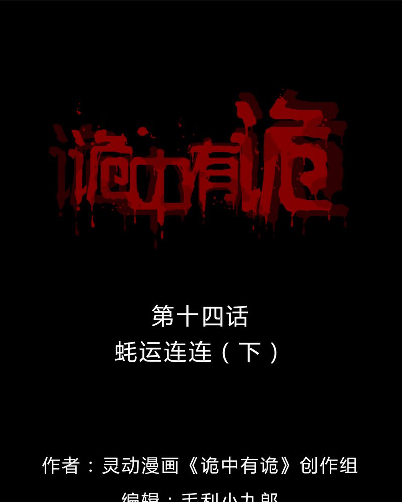 第14章：牦运连连（下）0