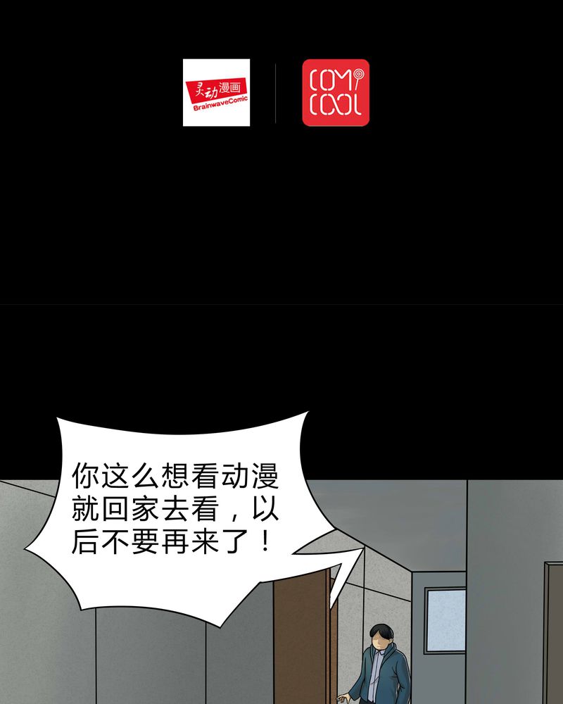 第44章：无体投地（上）1