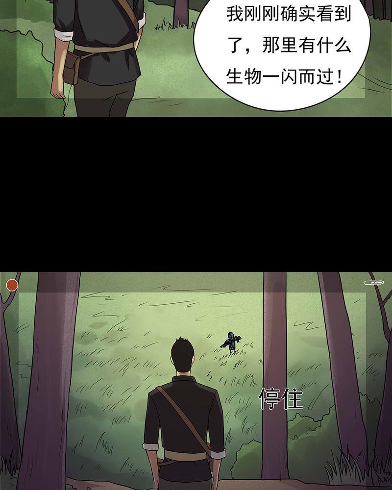 第40章：草菅人命（上）8
