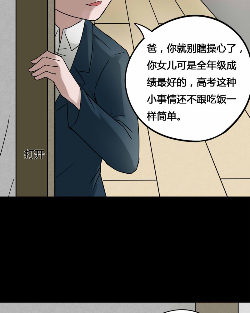 第76章：死不罢休（上）18