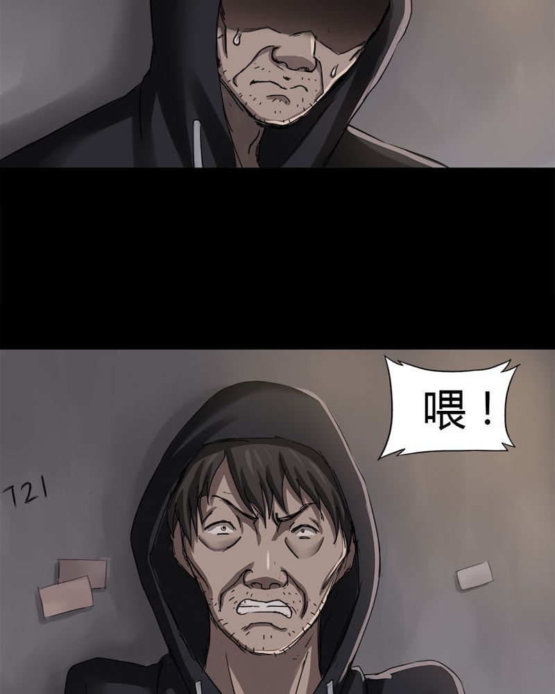 第7章：污手垢面（上）28