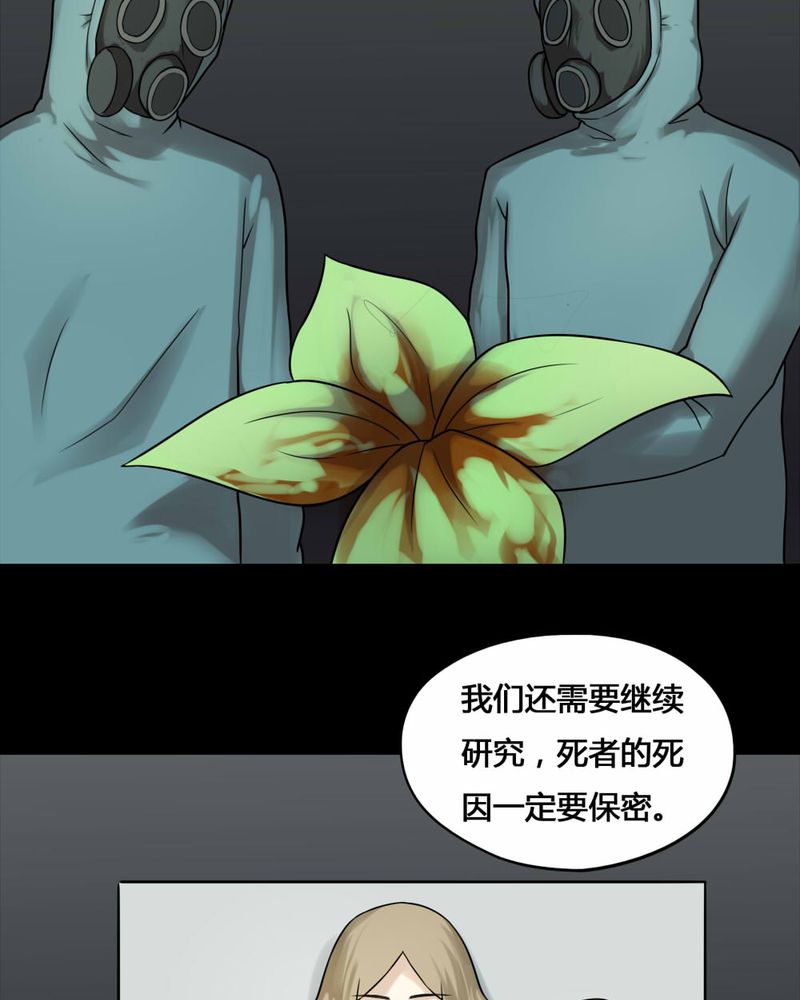 第111章：百花奇放（下）25