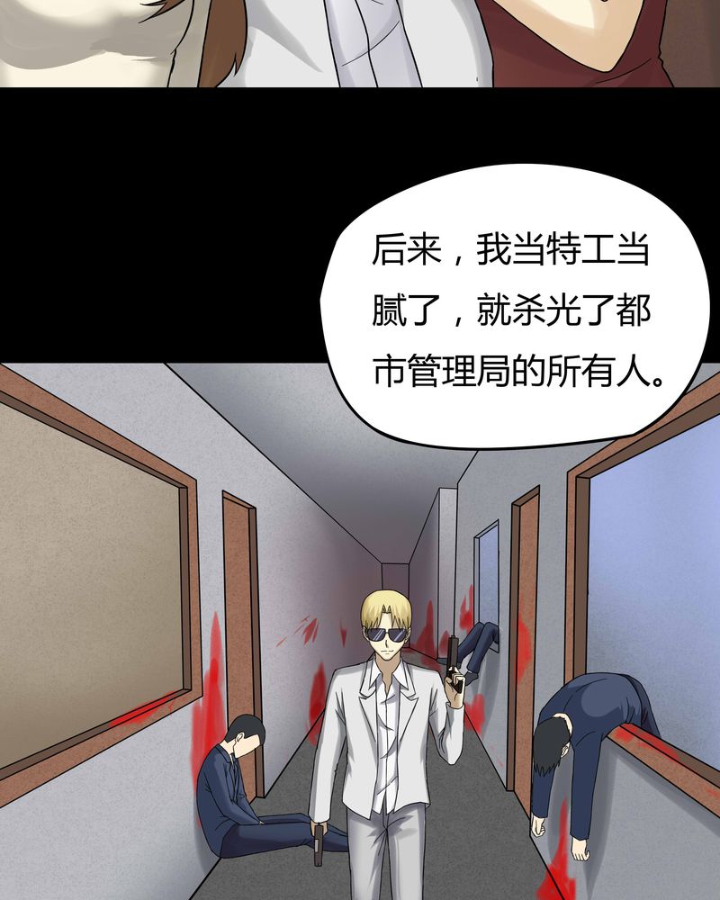 第45章：五体投地（下）7