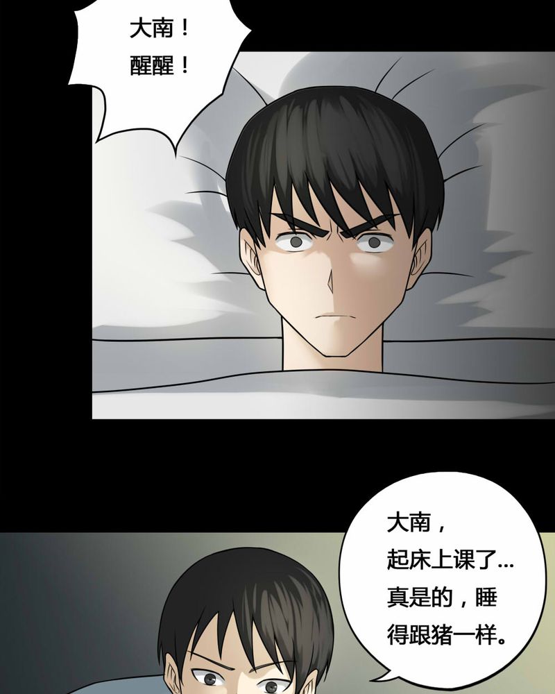 第103章：故姬重施(上)19