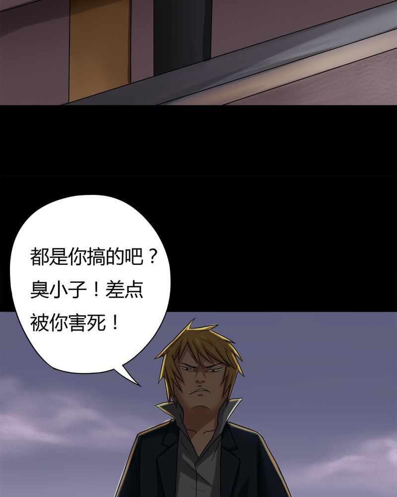 第20章：咒想夜梦（下）20