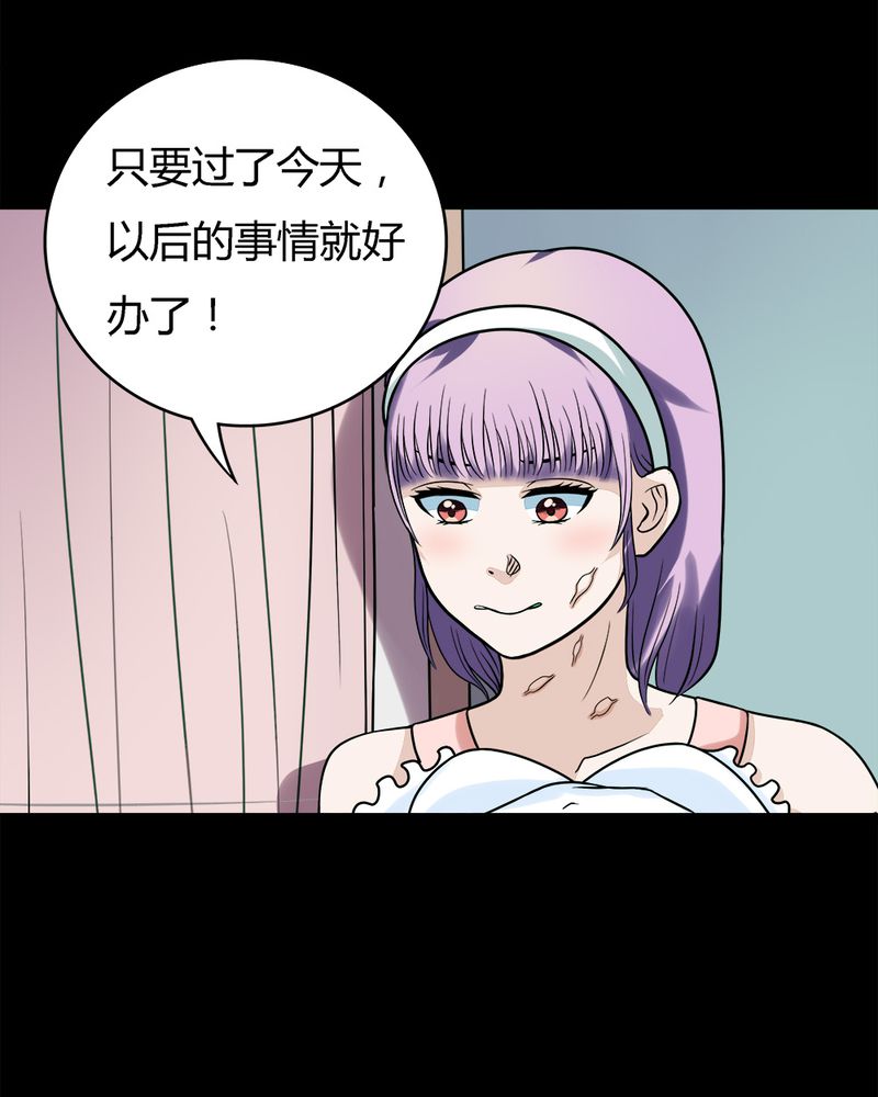 第53章：蝇小失大（下）15