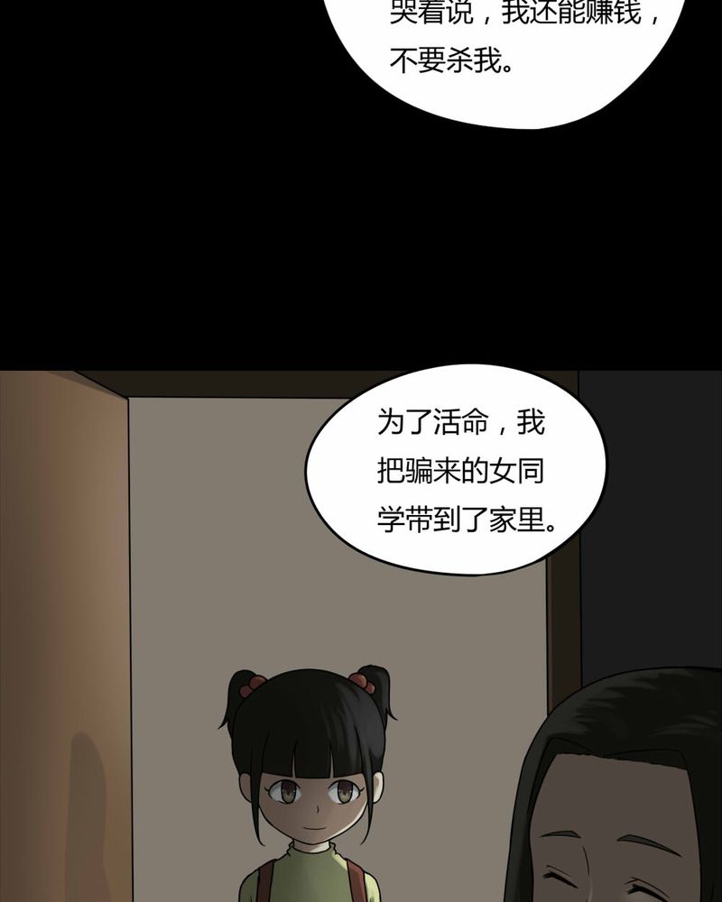 第87章：圣母在上（下）8
