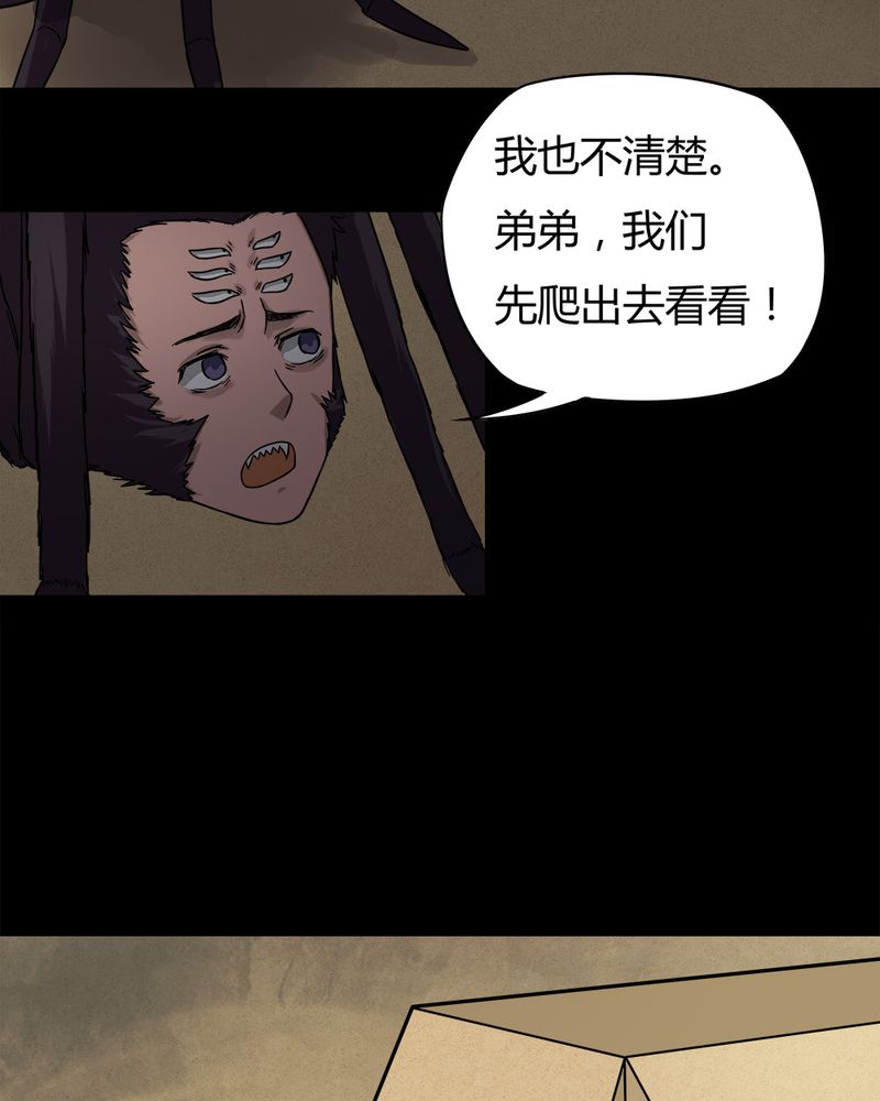第42章：刻蛊铭心（上）21