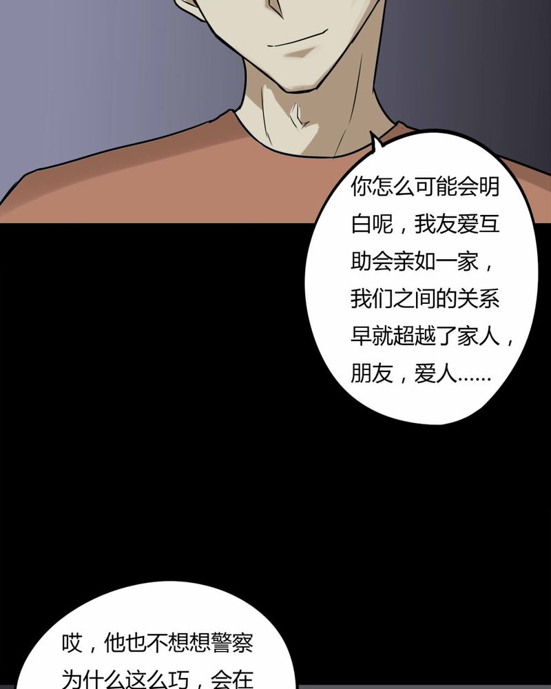 第87章：圣母在上（下）34