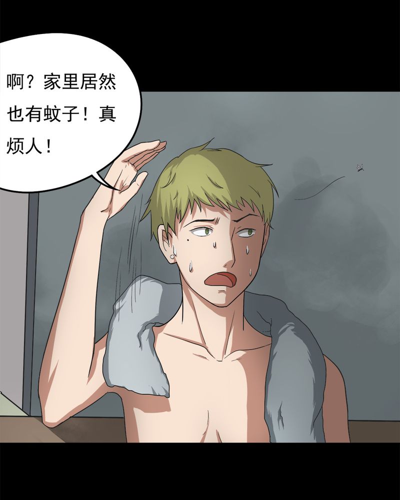 第37章：蚊丝不动（下）9