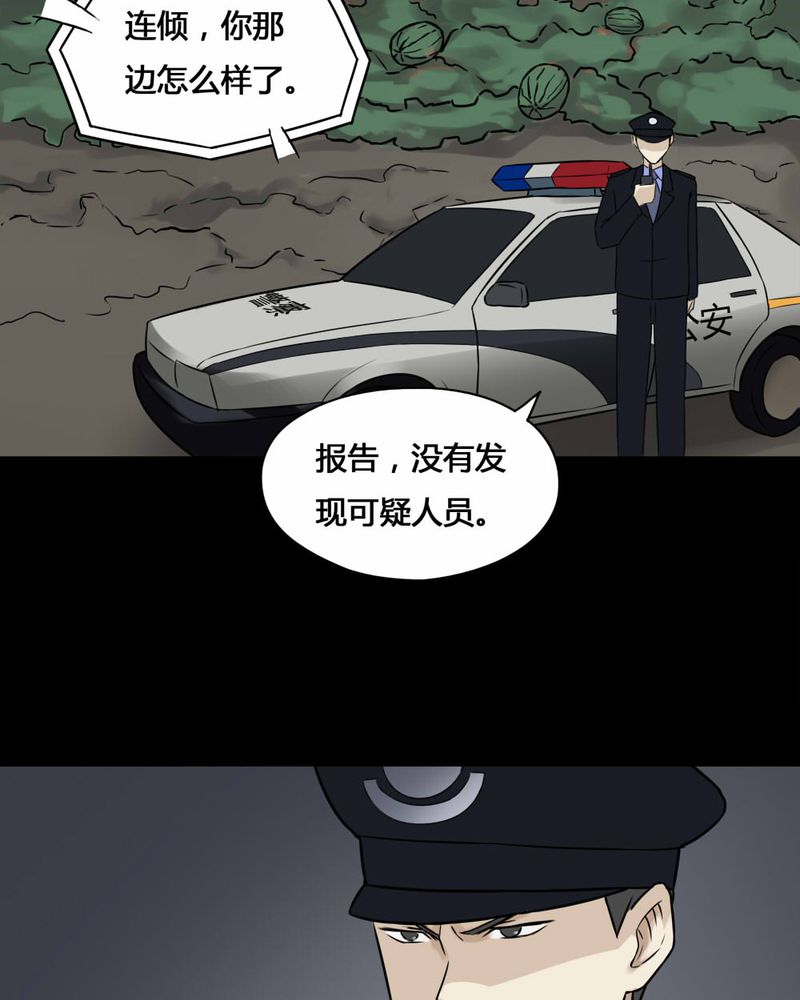 第100章：牵肠瓜肚（下）33