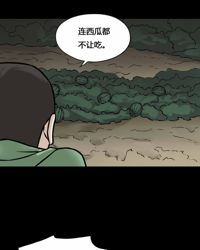 第99章：牵肠瓜肚（上）27