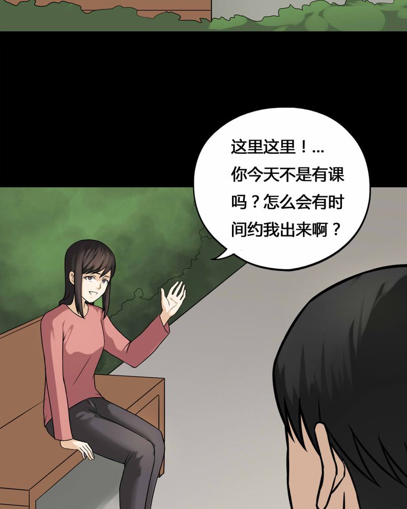 第103章：故姬重施(上)23