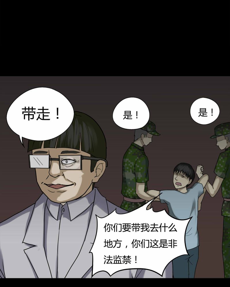 第82章：麻木怖仁（上）18
