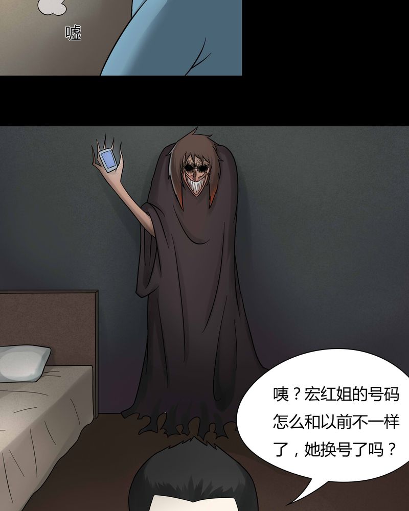 第51章：祸灵活现（下）26