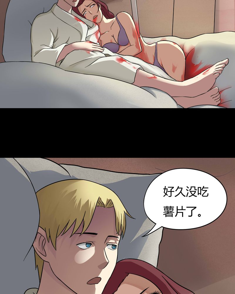 第45章：五体投地（下）17