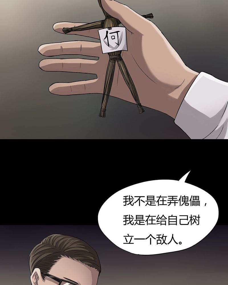 第10章：浮水难收（下）32