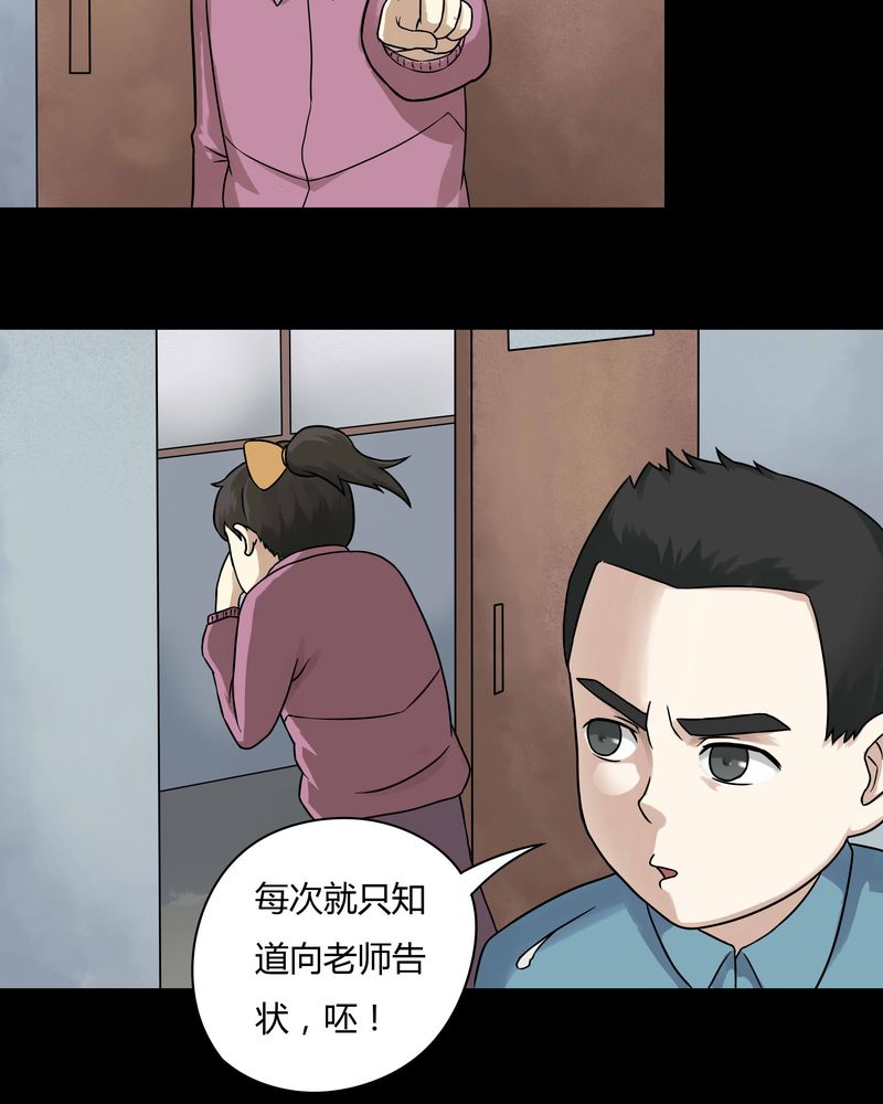 第50章：祸灵活现（上）24