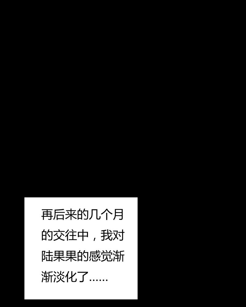 第29章：誓恶不赦（下）8
